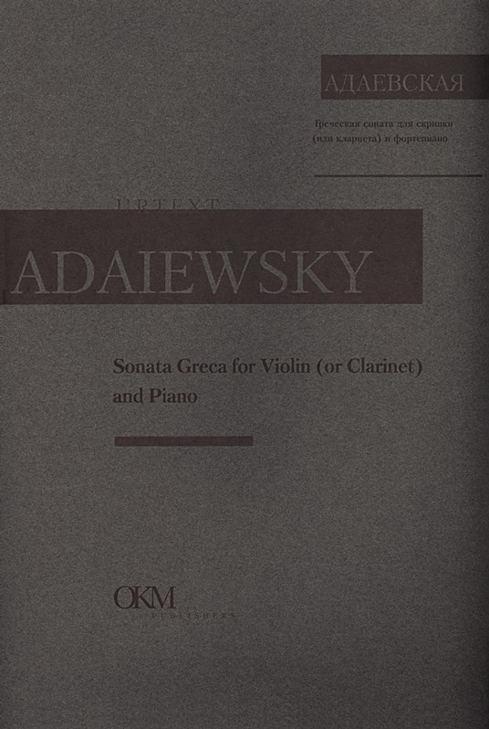 Adaiewsky. Sonata Greca for Violin (or Clarinet) and Piano - OKM