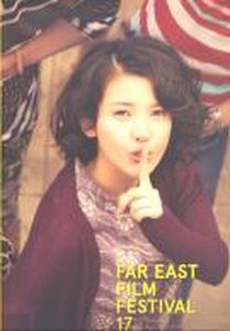 Far East Film Festival 17