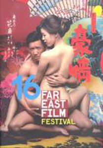 Far East Film Festival 16