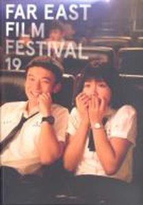 Far East Film Festival 19